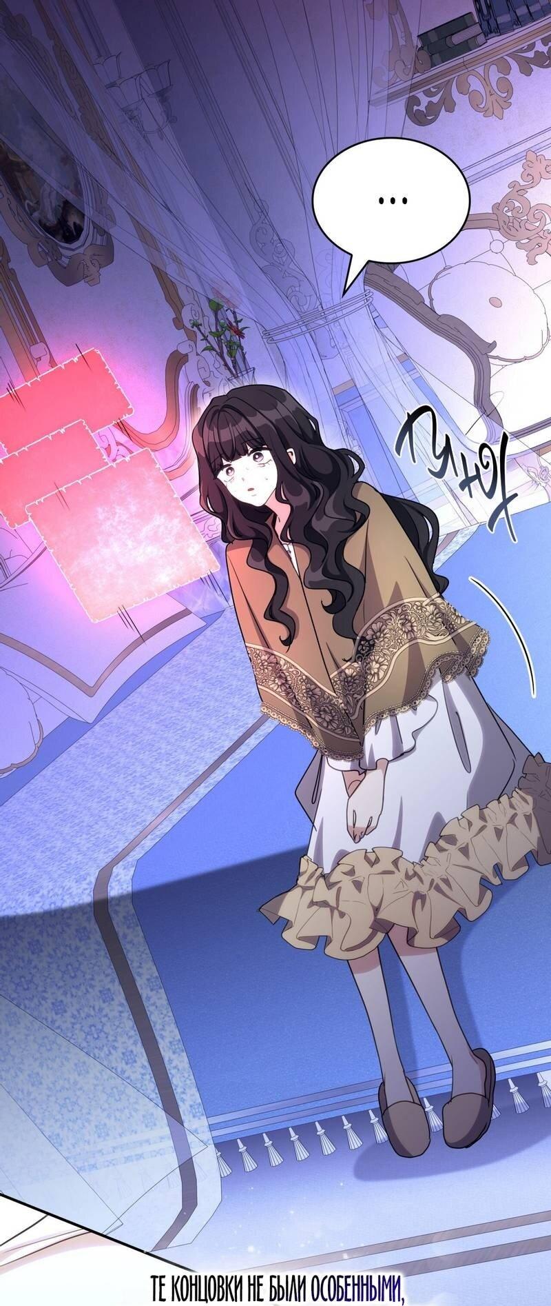 Манга Одержимость приведёт к гибели - Глава 44 Страница 13