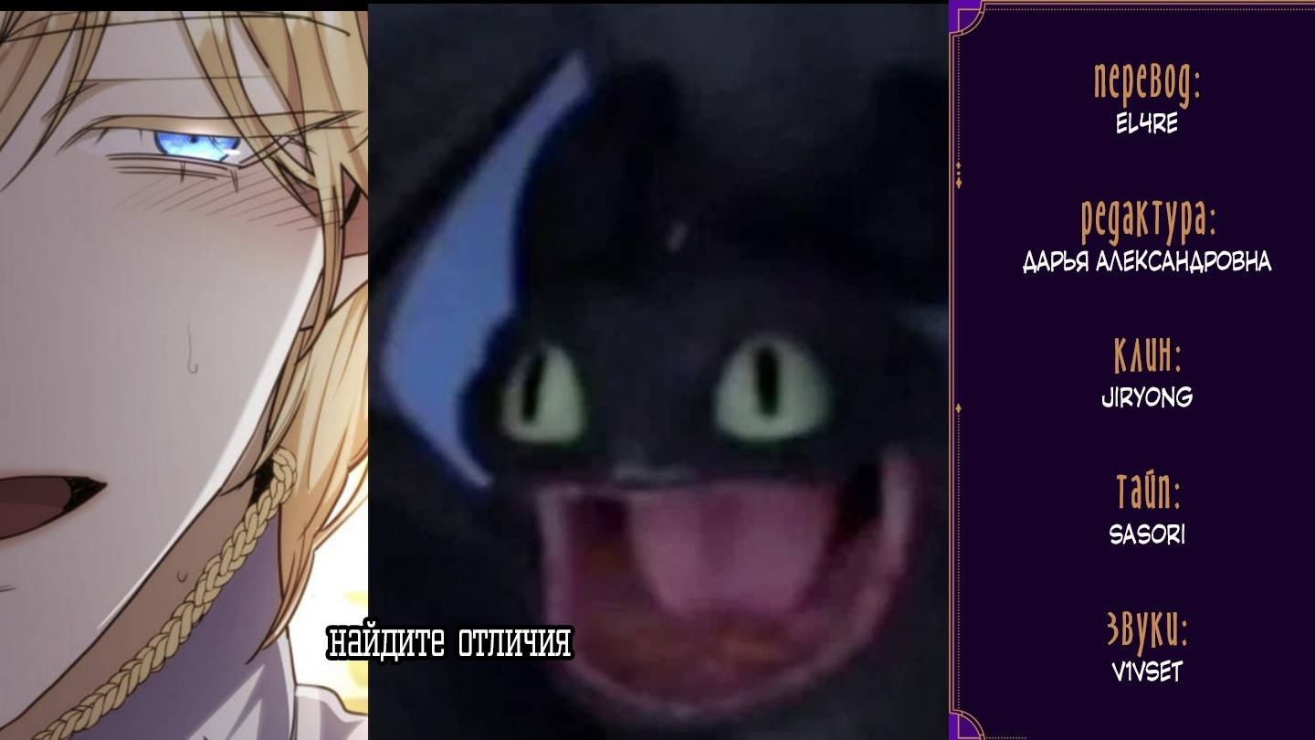 Манга Одержимость приведёт к гибели - Глава 44 Страница 40