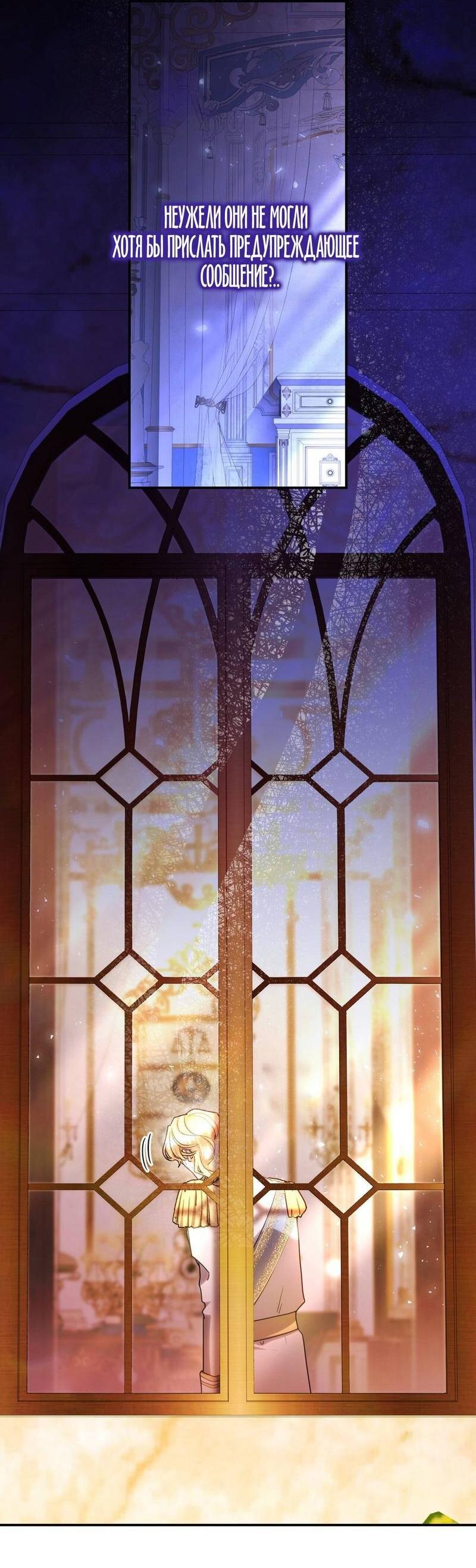 Манга Одержимость приведёт к гибели - Глава 44 Страница 16