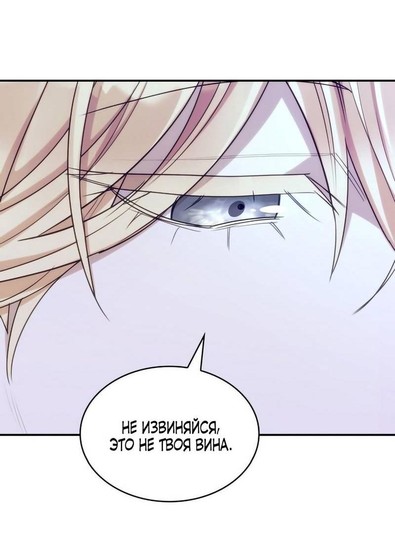 Манга Одержимость приведёт к гибели - Глава 43 Страница 33