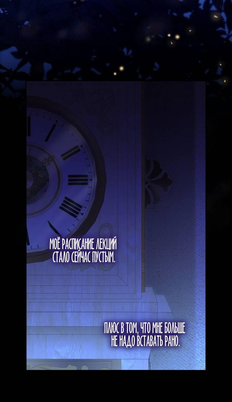 Манга Одержимость приведёт к гибели - Глава 43 Страница 17