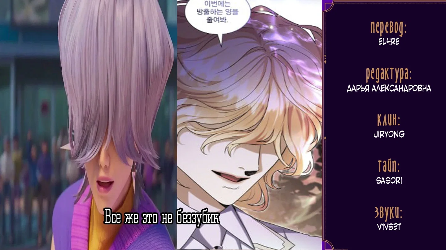 Манга Одержимость приведёт к гибели - Глава 48 Страница 52