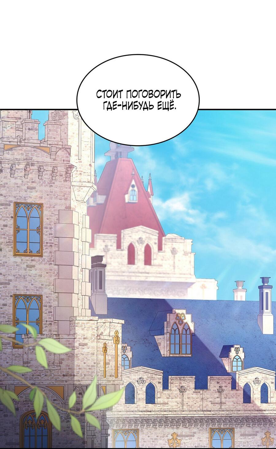 Манга Одержимость приведёт к гибели - Глава 48 Страница 5