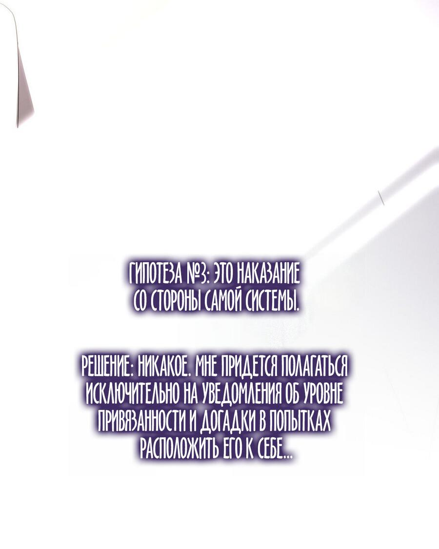 Манга Одержимость приведёт к гибели - Глава 48 Страница 44