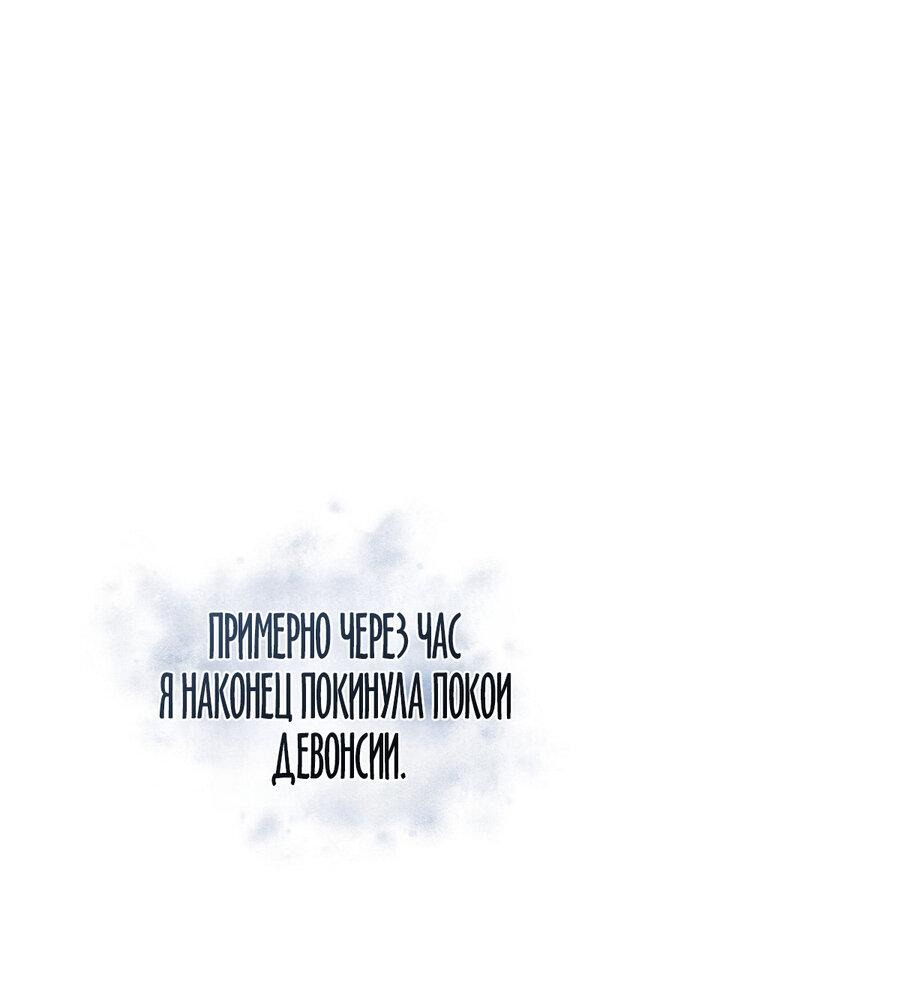 Манга Одержимость приведёт к гибели - Глава 48 Страница 39