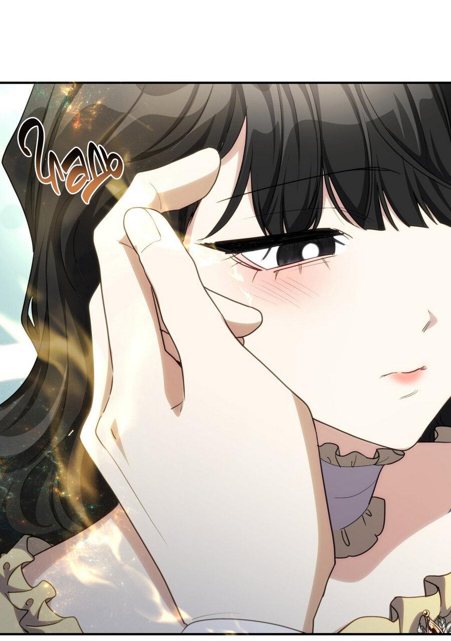 Манга Одержимость приведёт к гибели - Глава 47 Страница 19