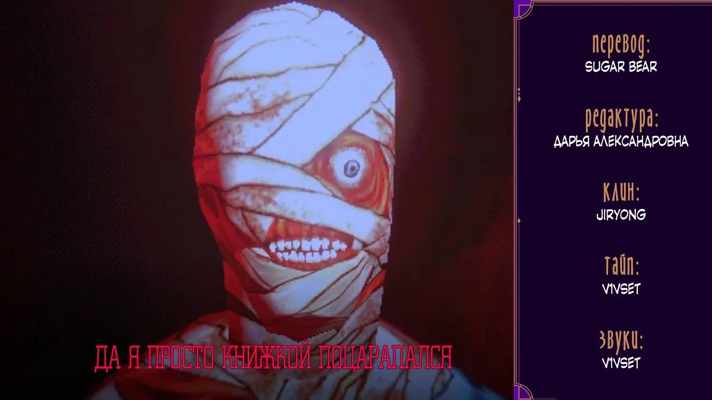 Манга Одержимость приведёт к гибели - Глава 47 Страница 51