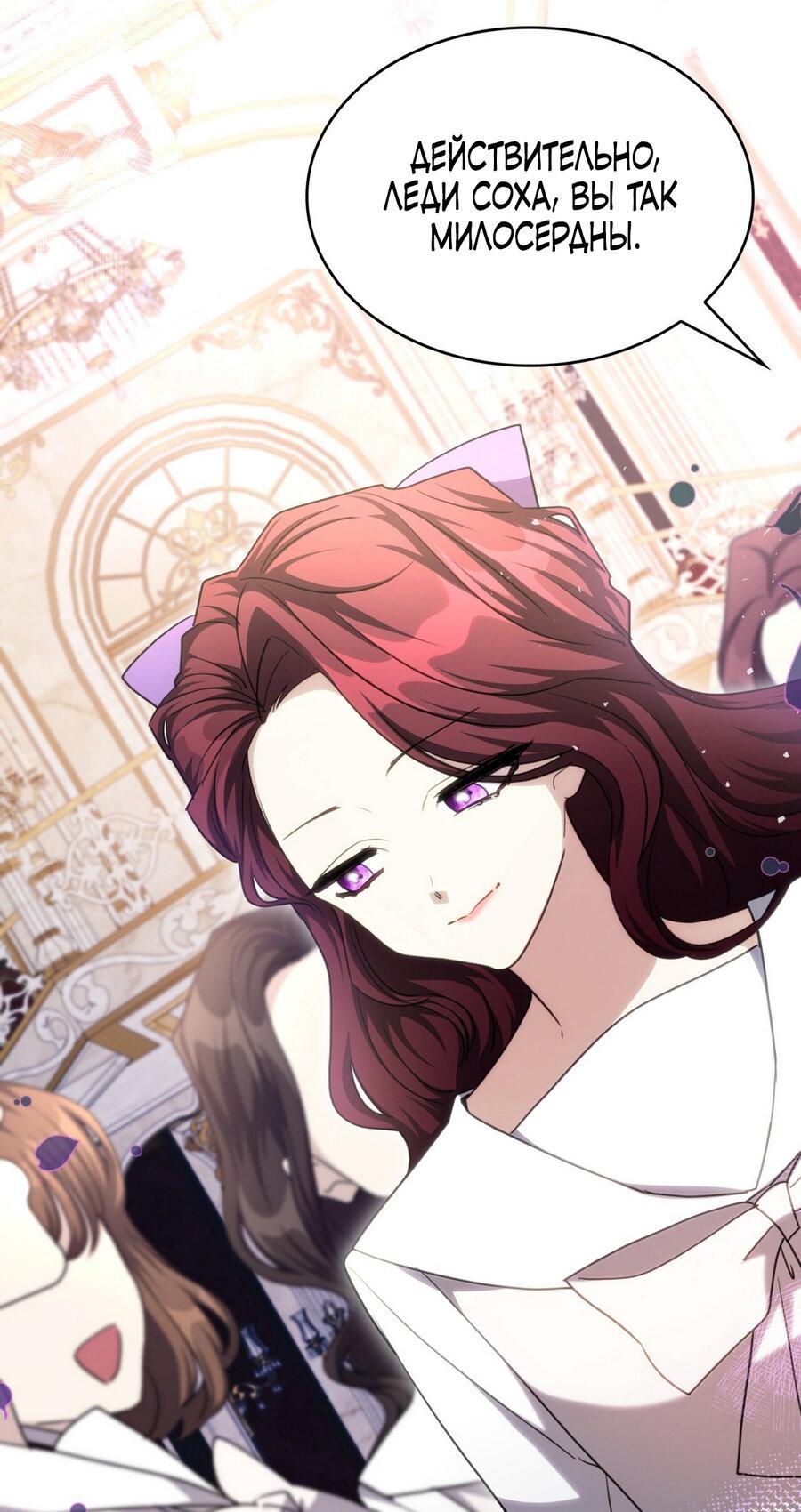 Манга Одержимость приведёт к гибели - Глава 46 Страница 43