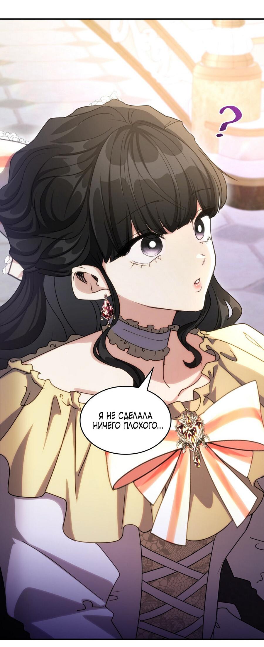 Манга Одержимость приведёт к гибели - Глава 46 Страница 15