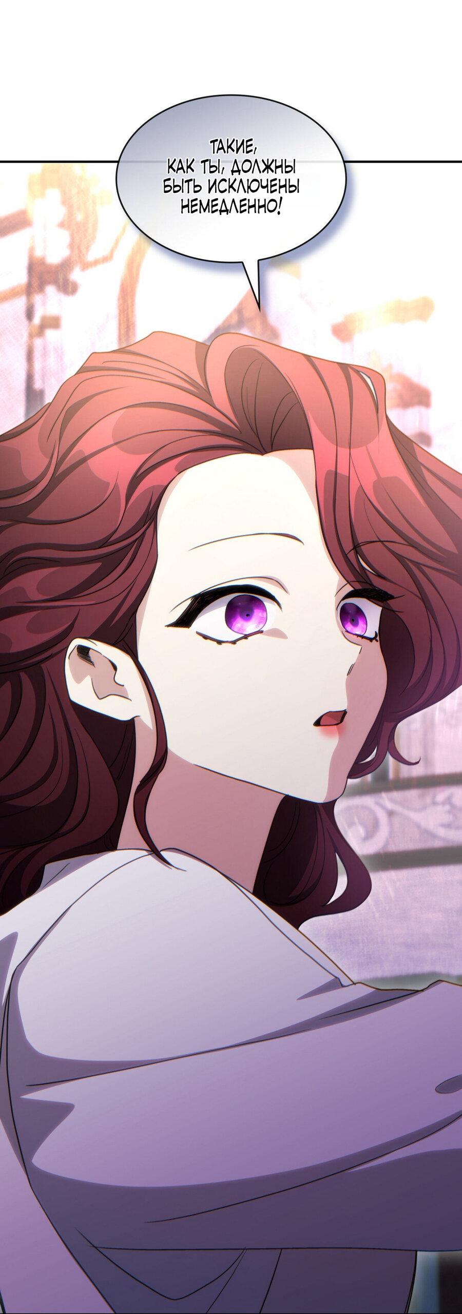 Манга Одержимость приведёт к гибели - Глава 46 Страница 31