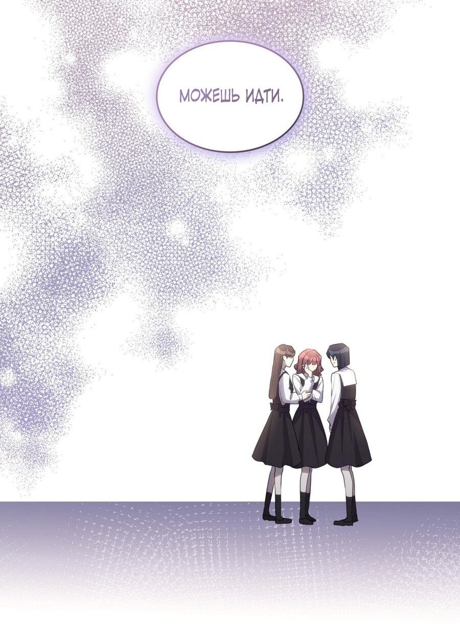 Манга Одержимость приведёт к гибели - Глава 46 Страница 40