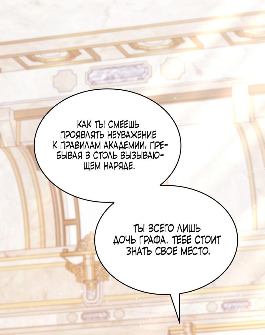 Манга Одержимость приведёт к гибели - Глава 46 Страница 17