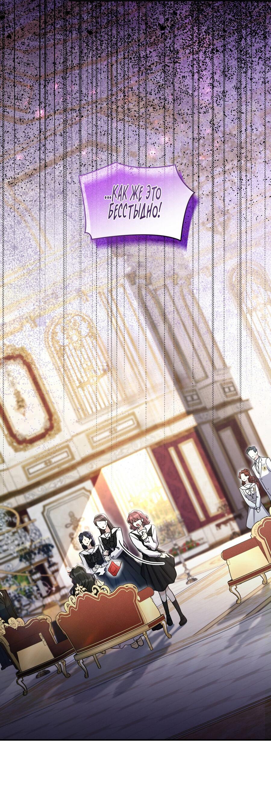 Манга Одержимость приведёт к гибели - Глава 46 Страница 26