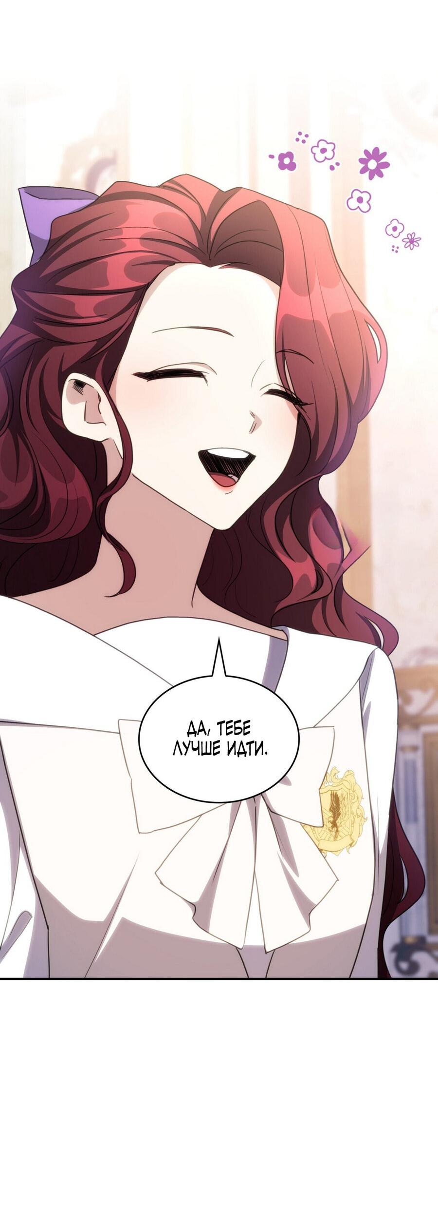 Манга Одержимость приведёт к гибели - Глава 46 Страница 47