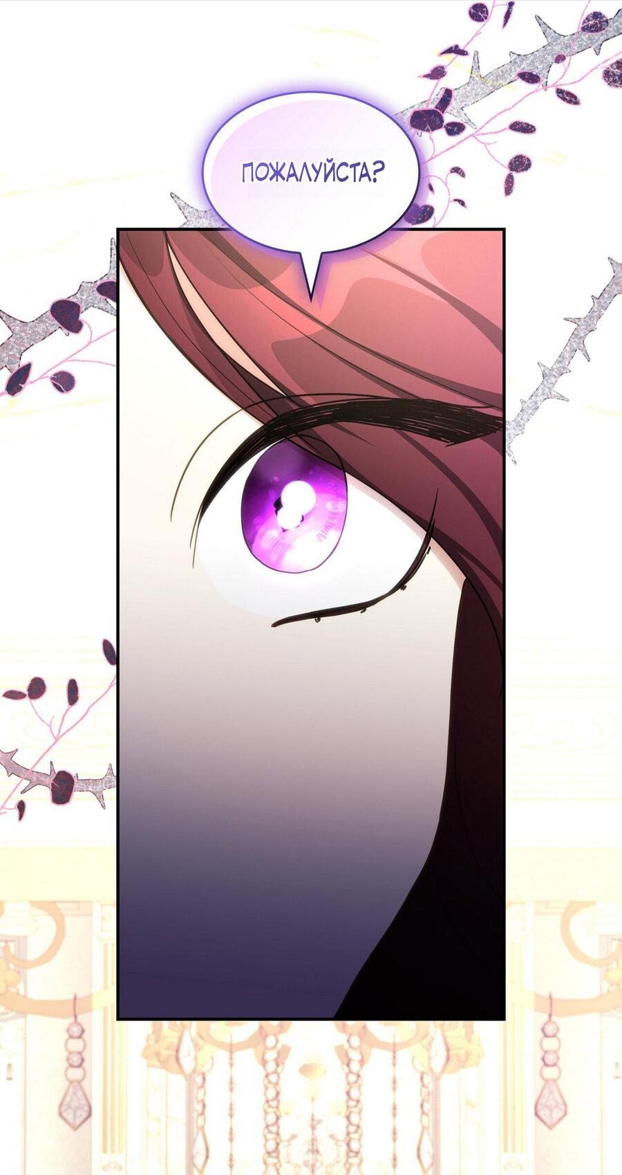 Манга Одержимость приведёт к гибели - Глава 46 Страница 4