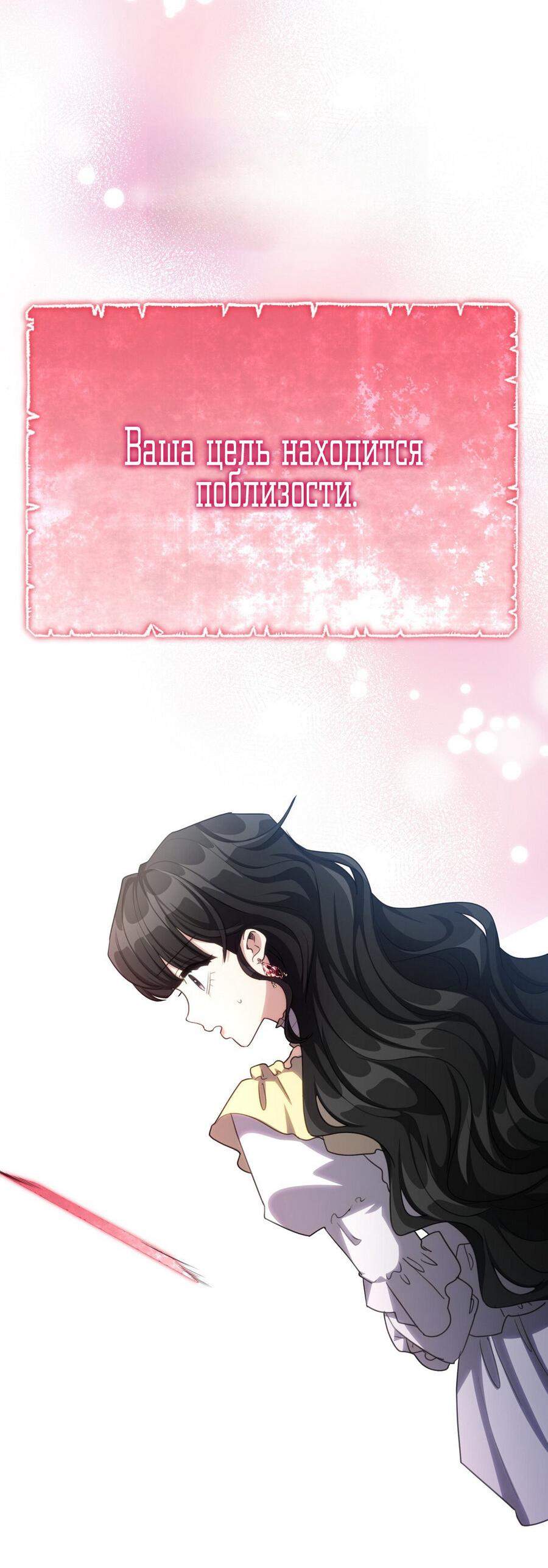 Манга Одержимость приведёт к гибели - Глава 46 Страница 52