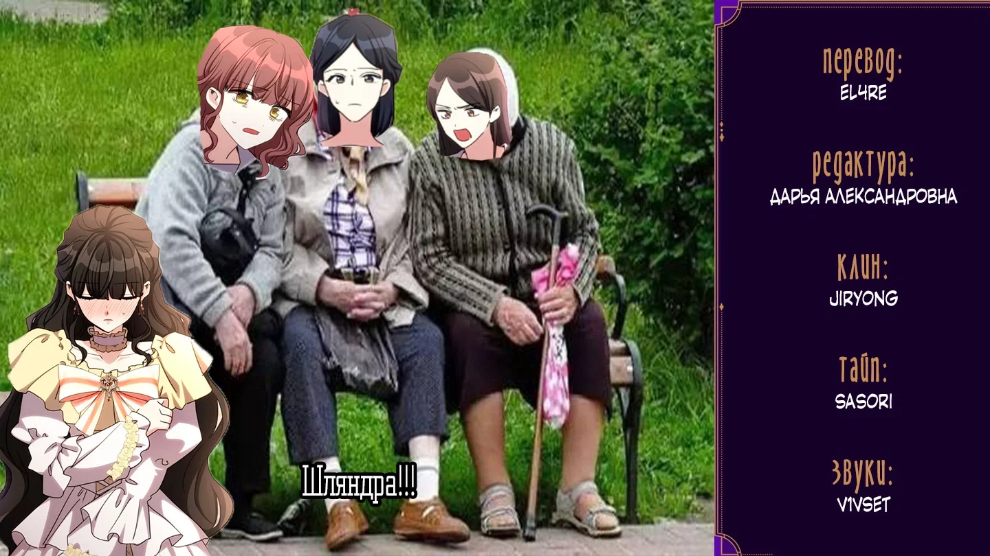 Манга Одержимость приведёт к гибели - Глава 46 Страница 54