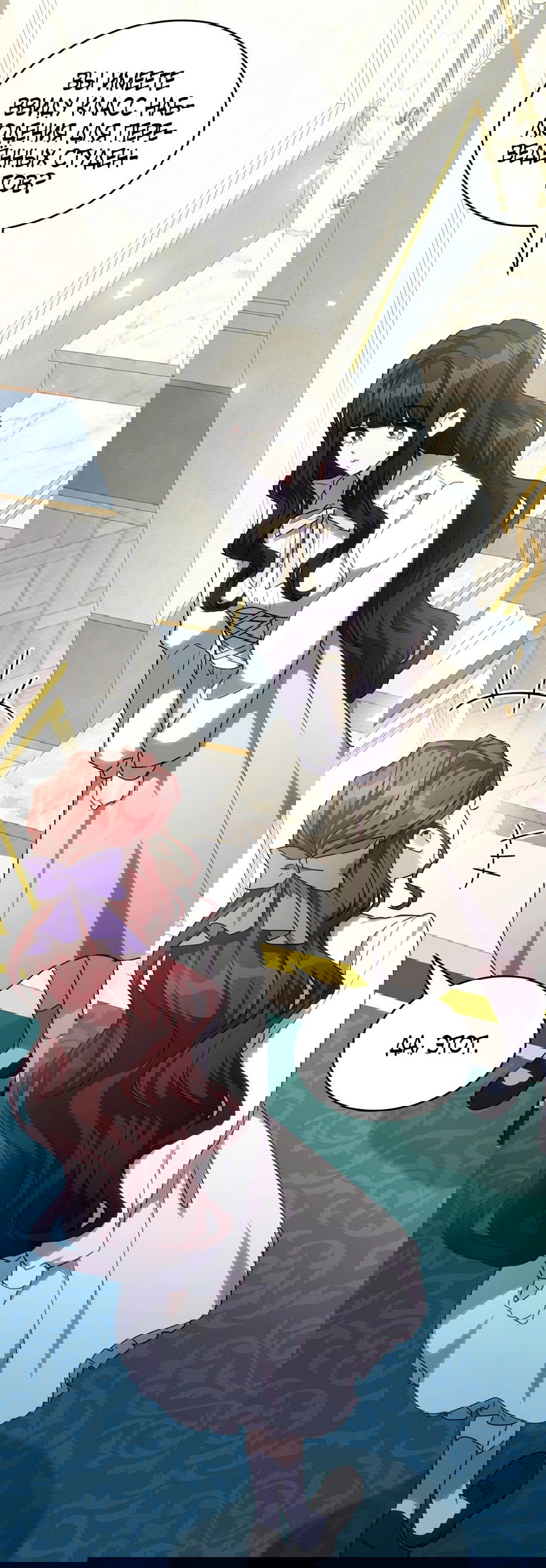 Манга Одержимость приведёт к гибели - Глава 45 Страница 41