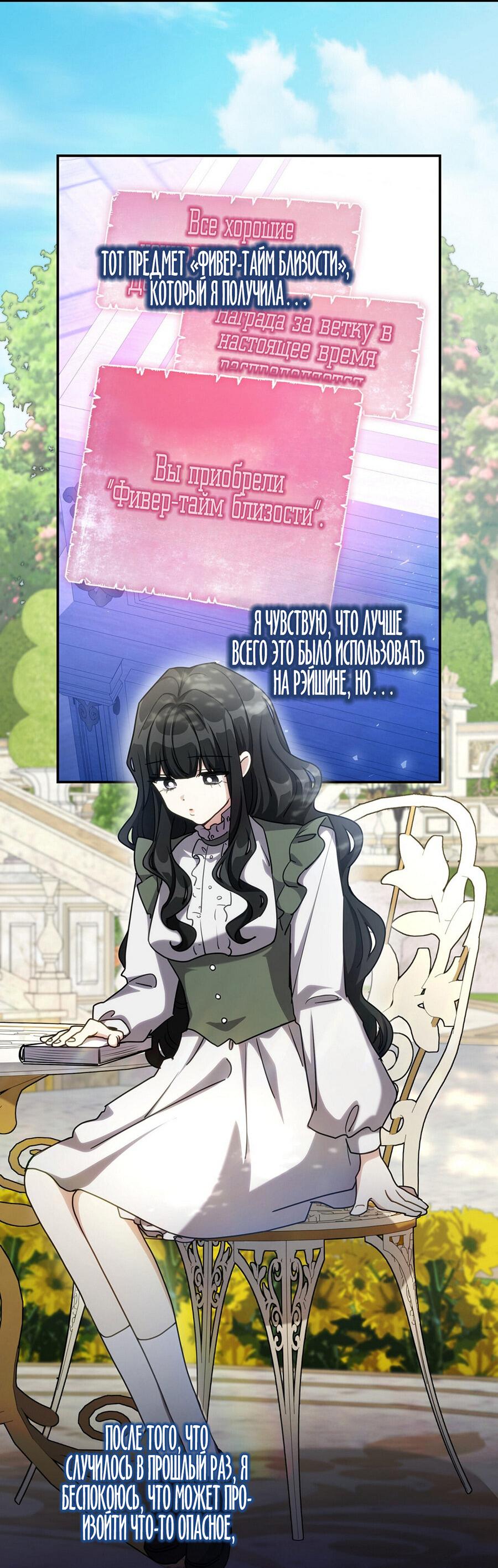 Манга Одержимость приведёт к гибели - Глава 45 Страница 4