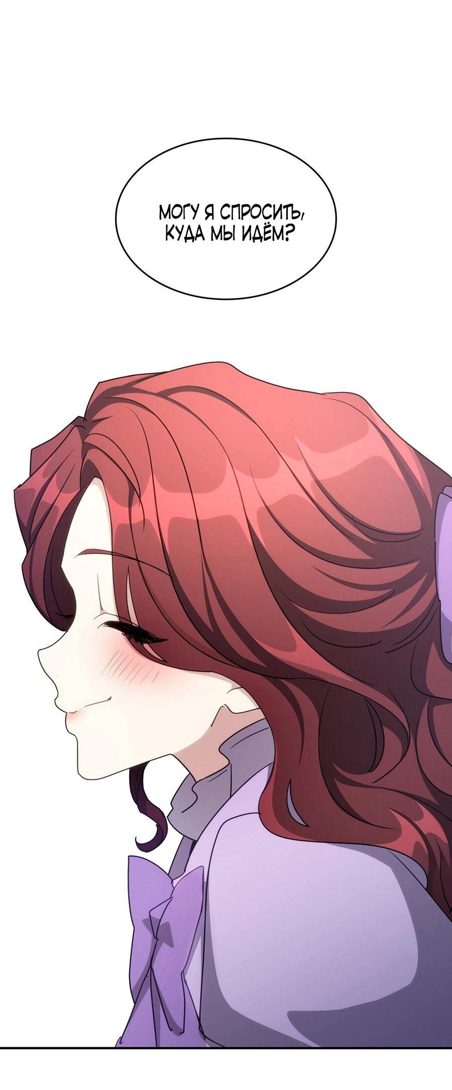 Манга Одержимость приведёт к гибели - Глава 45 Страница 15