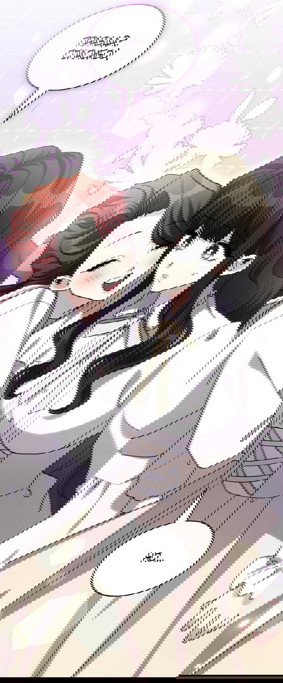 Манга Одержимость приведёт к гибели - Глава 45 Страница 45