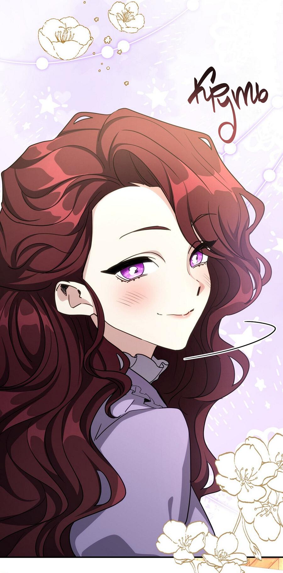 Манга Одержимость приведёт к гибели - Глава 45 Страница 28