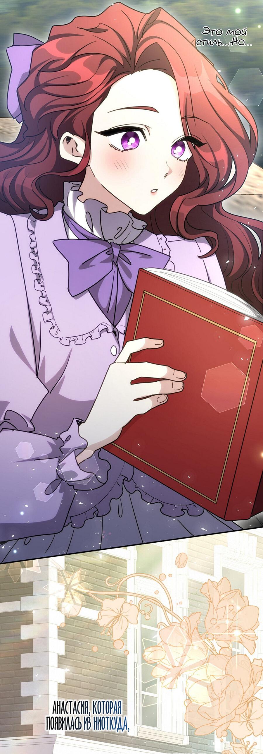 Манга Одержимость приведёт к гибели - Глава 45 Страница 23