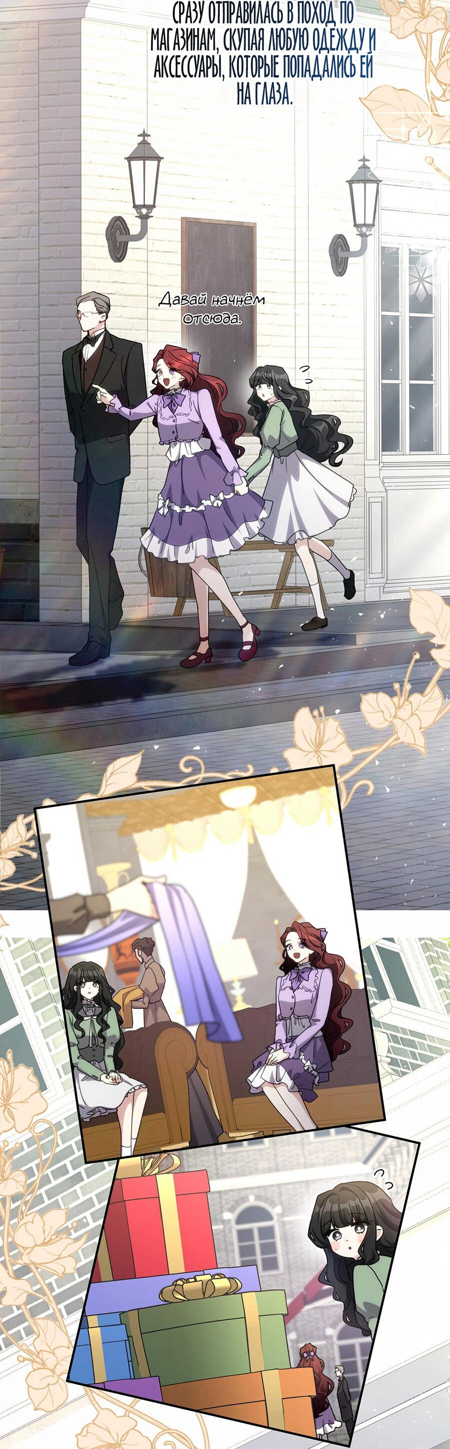 Манга Одержимость приведёт к гибели - Глава 45 Страница 24