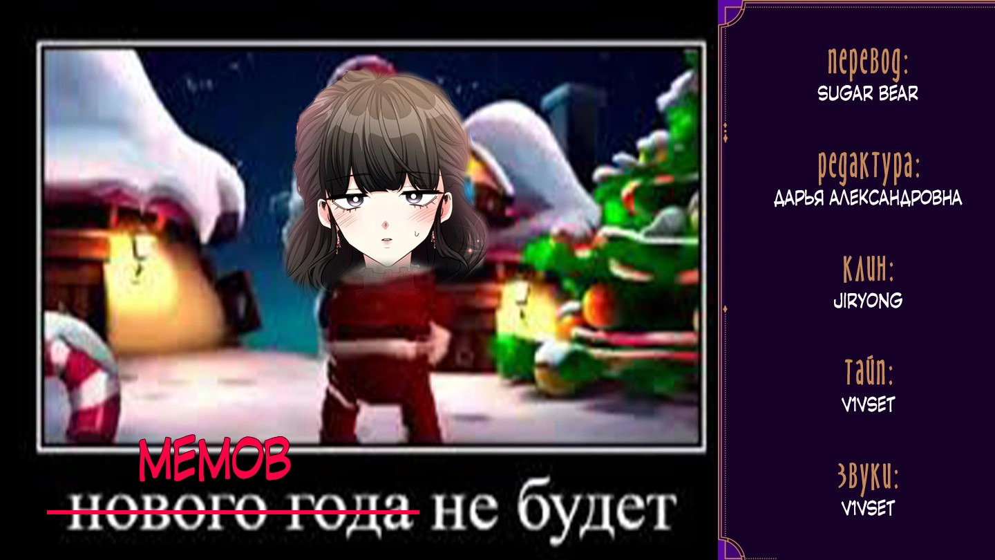 Манга Одержимость приведёт к гибели - Глава 45 Страница 50