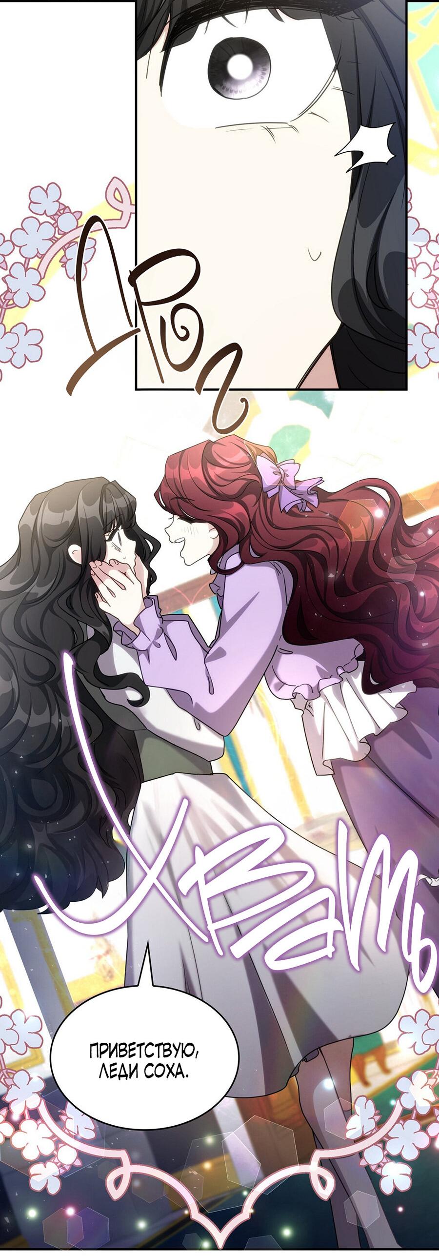 Манга Одержимость приведёт к гибели - Глава 45 Страница 10