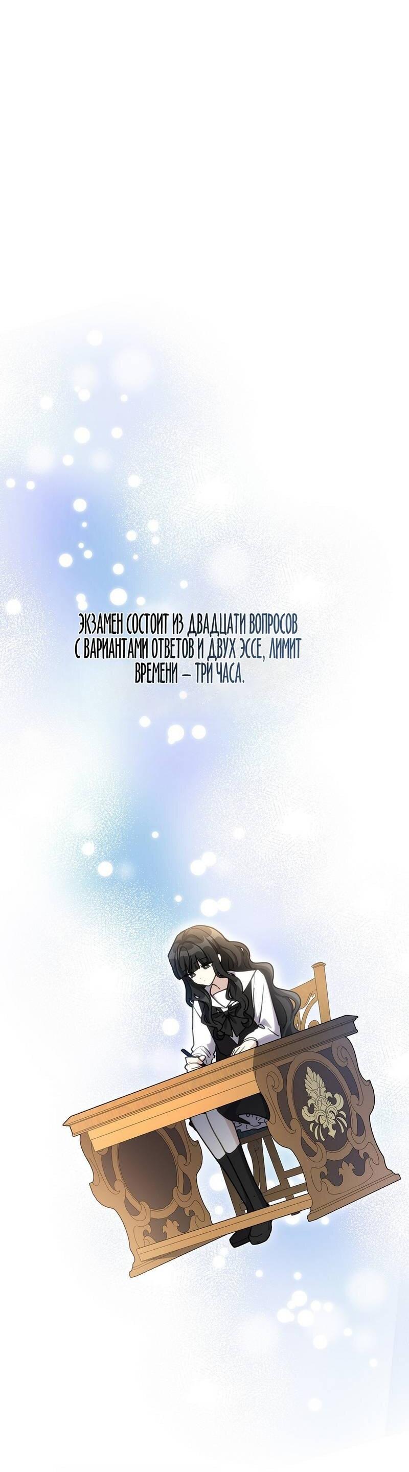 Манга Одержимость приведёт к гибели - Глава 51 Страница 23