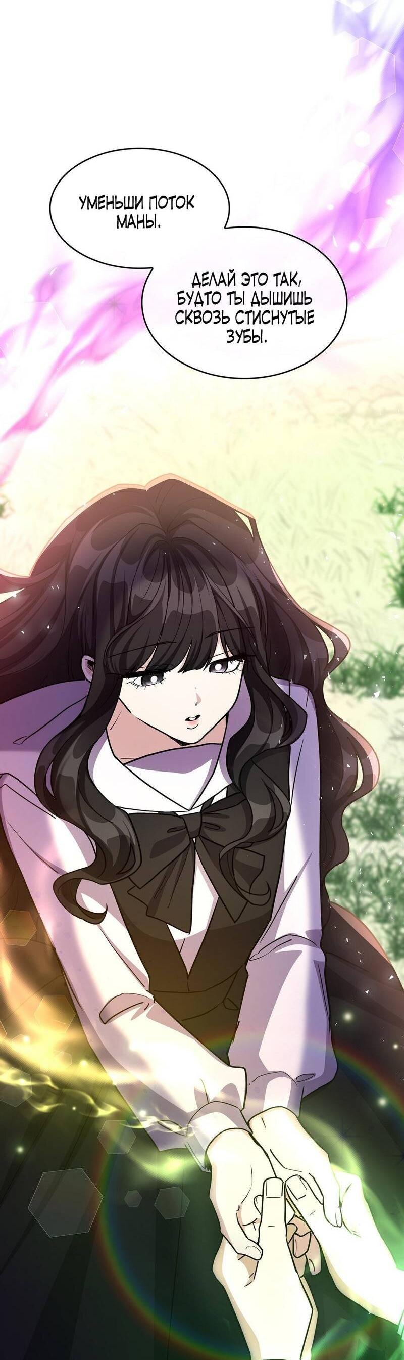 Манга Одержимость приведёт к гибели - Глава 51 Страница 2