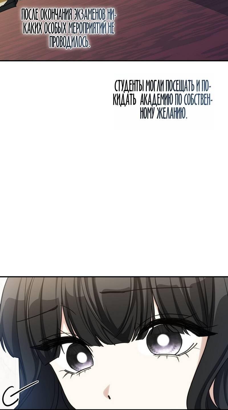 Манга Одержимость приведёт к гибели - Глава 51 Страница 27