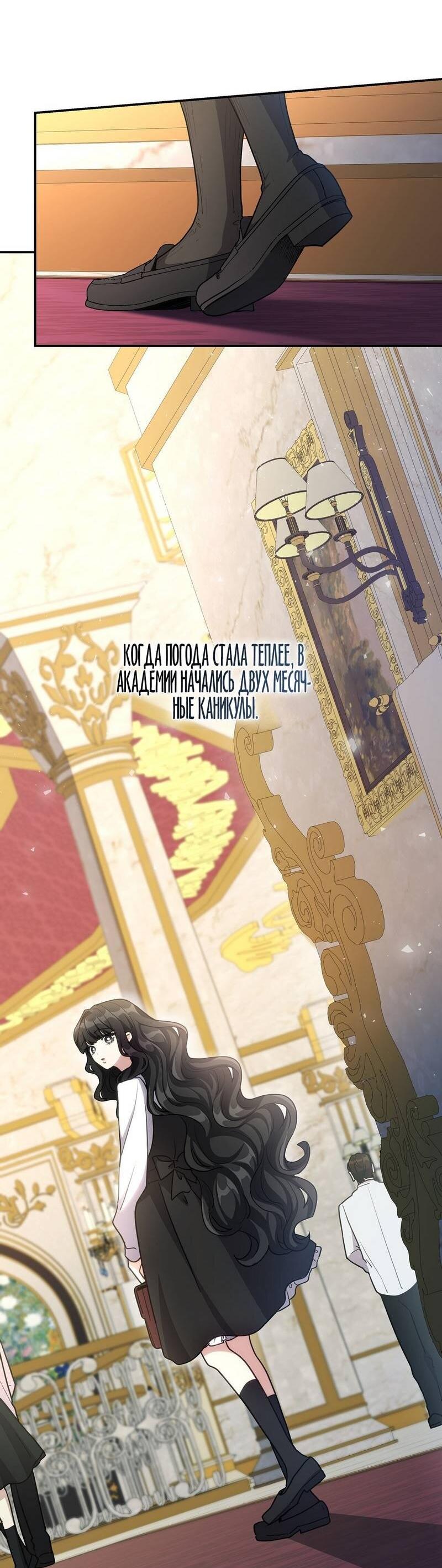 Манга Одержимость приведёт к гибели - Глава 51 Страница 26