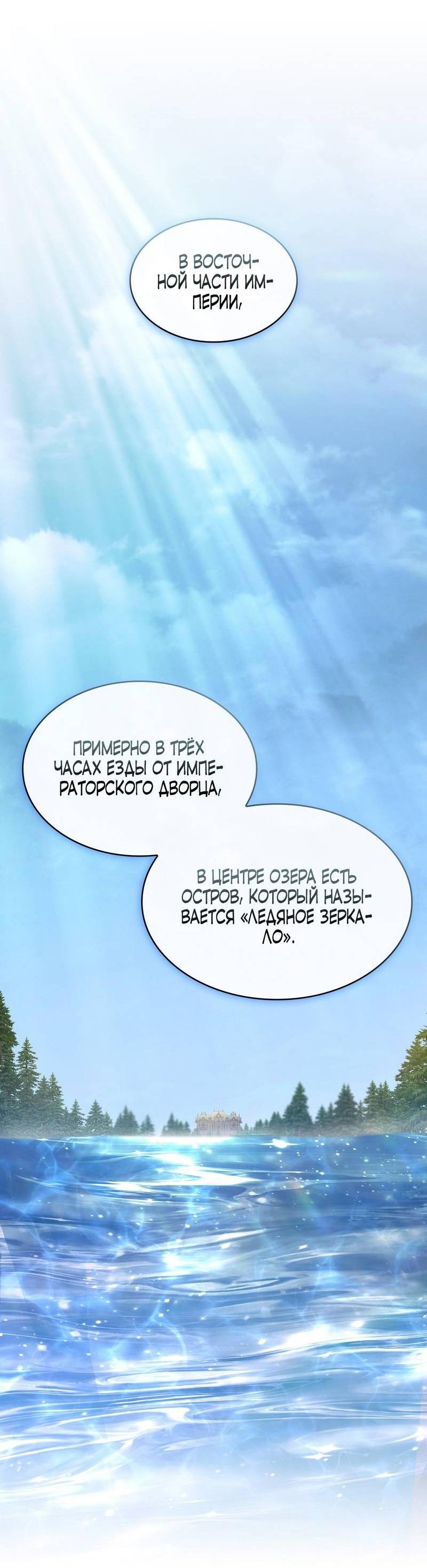 Манга Одержимость приведёт к гибели - Глава 51 Страница 40