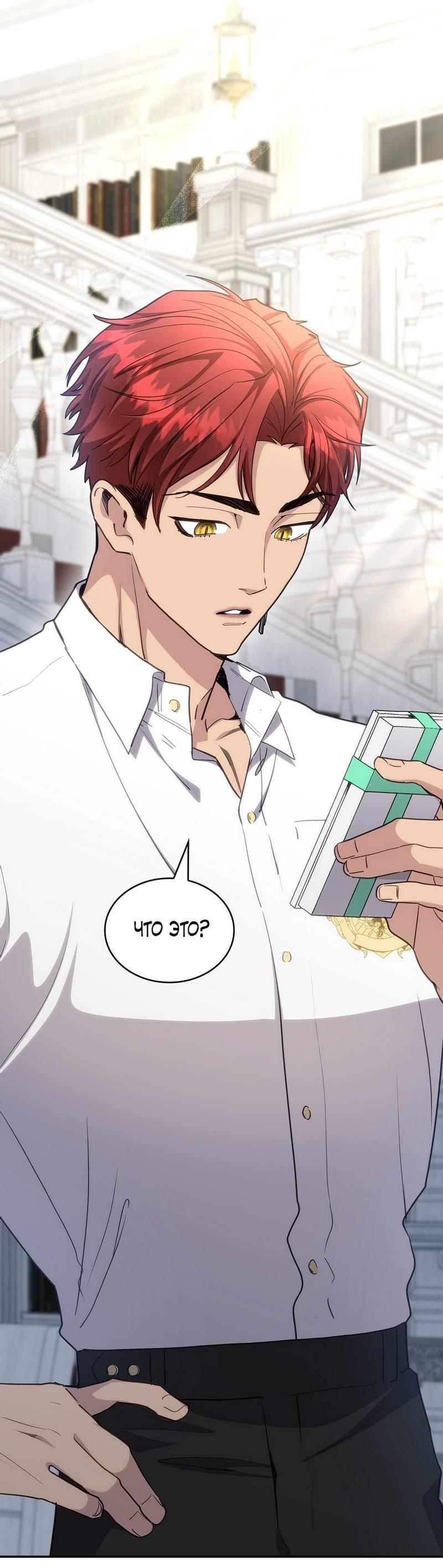 Манга Одержимость приведёт к гибели - Глава 50 Страница 9