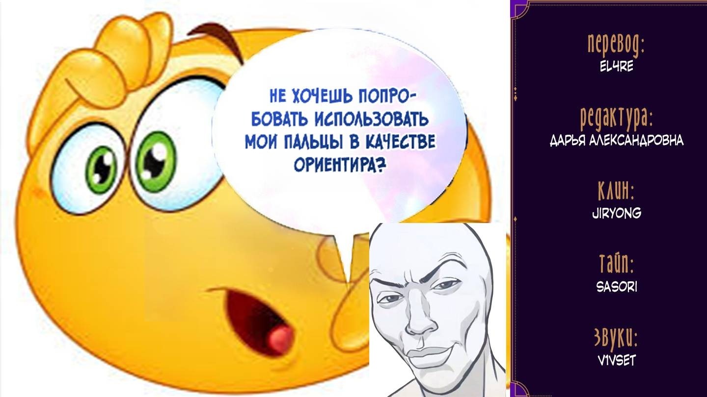 Манга Одержимость приведёт к гибели - Глава 50 Страница 44