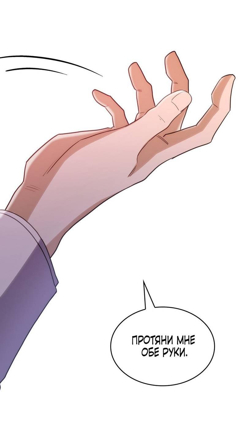 Манга Одержимость приведёт к гибели - Глава 50 Страница 35