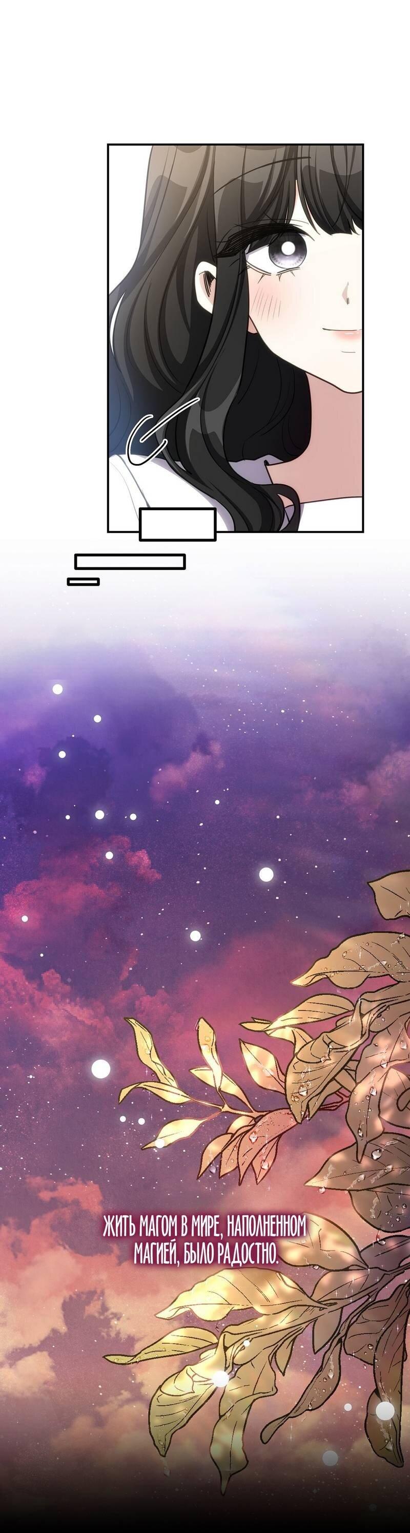 Манга Одержимость приведёт к гибели - Глава 50 Страница 17