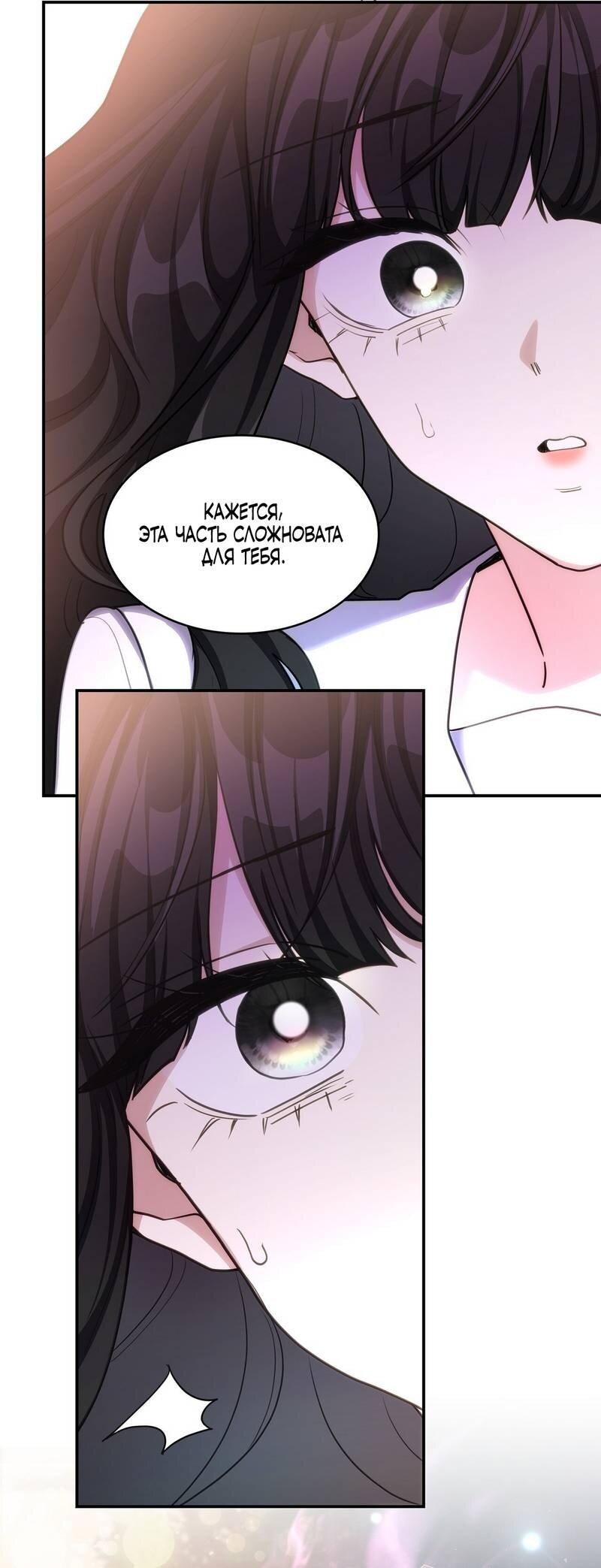 Манга Одержимость приведёт к гибели - Глава 50 Страница 42