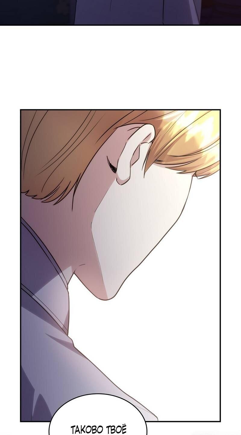 Манга Одержимость приведёт к гибели - Глава 49 Страница 15