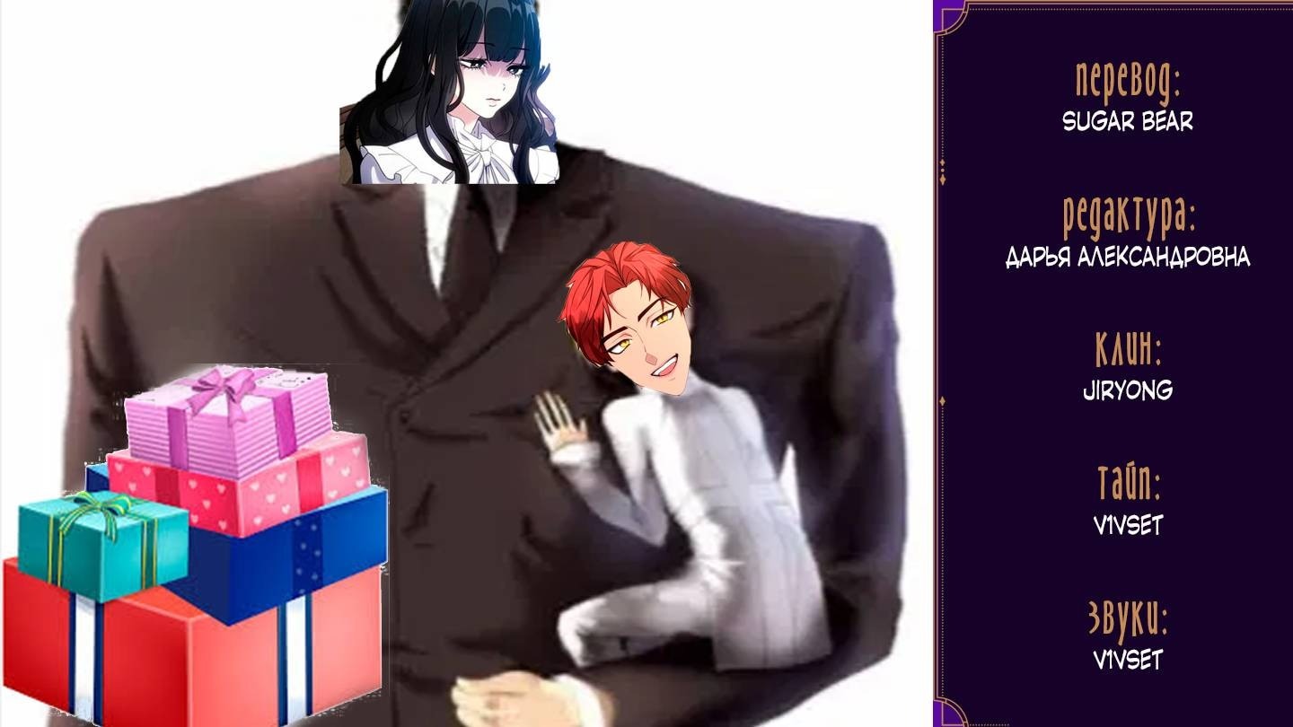 Манга Одержимость приведёт к гибели - Глава 49 Страница 48