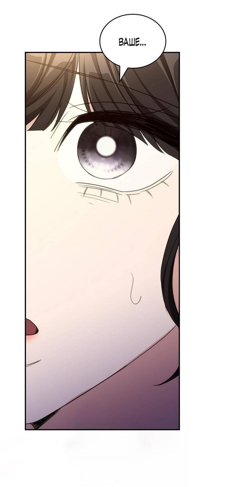 Манга Одержимость приведёт к гибели - Глава 49 Страница 20