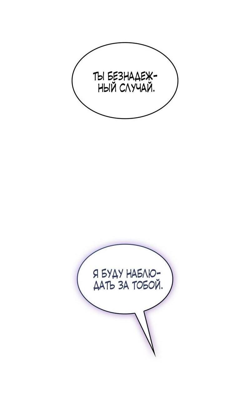 Манга Одержимость приведёт к гибели - Глава 49 Страница 41