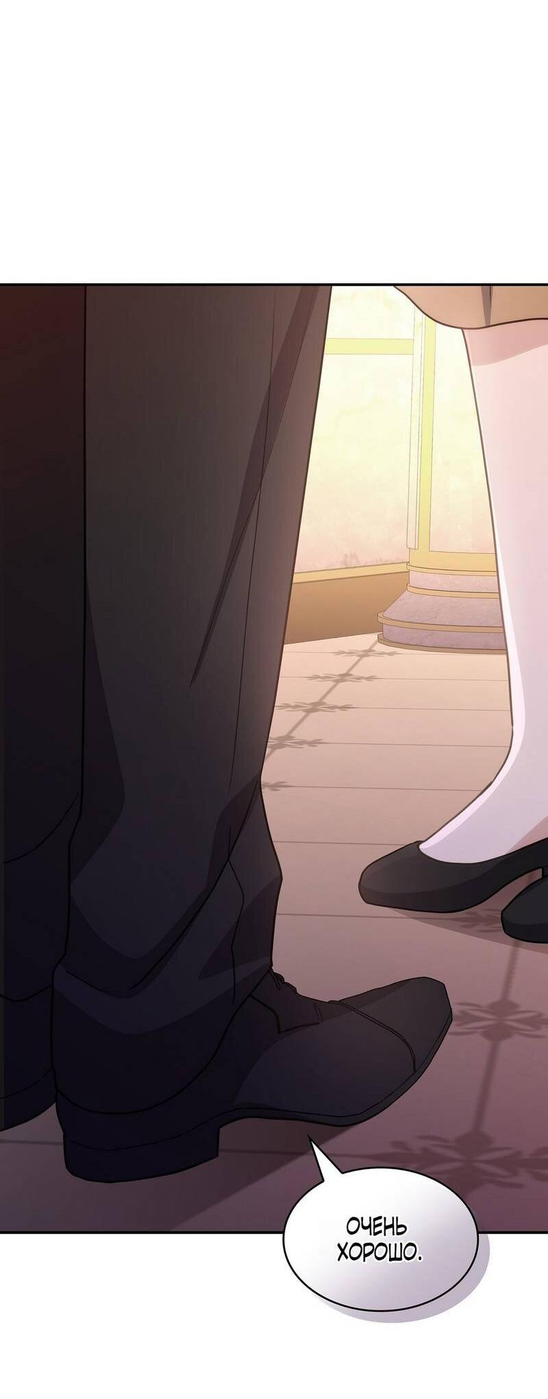 Манга Одержимость приведёт к гибели - Глава 49 Страница 17