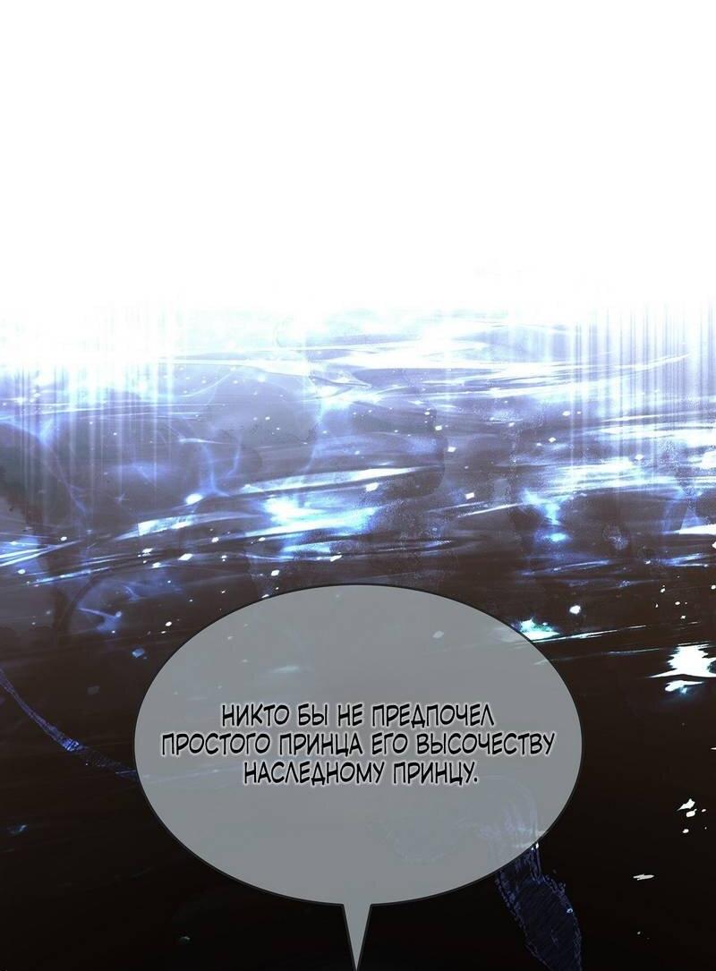 Манга Одержимость приведёт к гибели - Глава 53 Страница 32