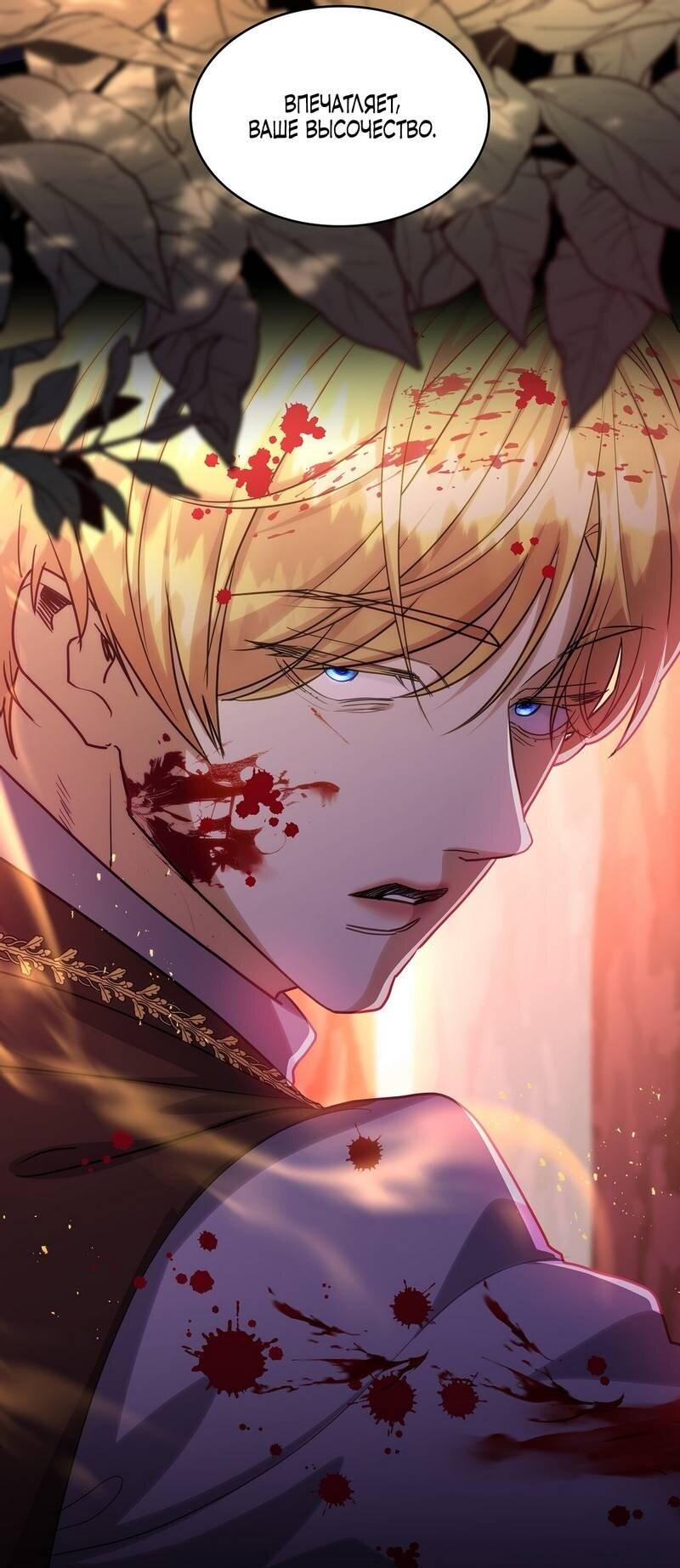 Манга Одержимость приведёт к гибели - Глава 53 Страница 28