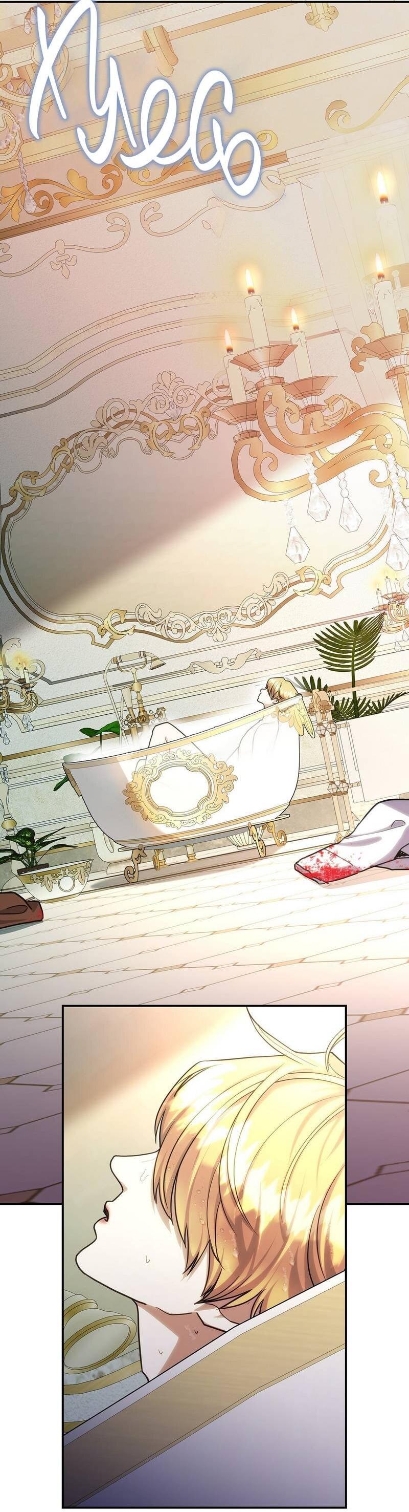 Манга Одержимость приведёт к гибели - Глава 53 Страница 31