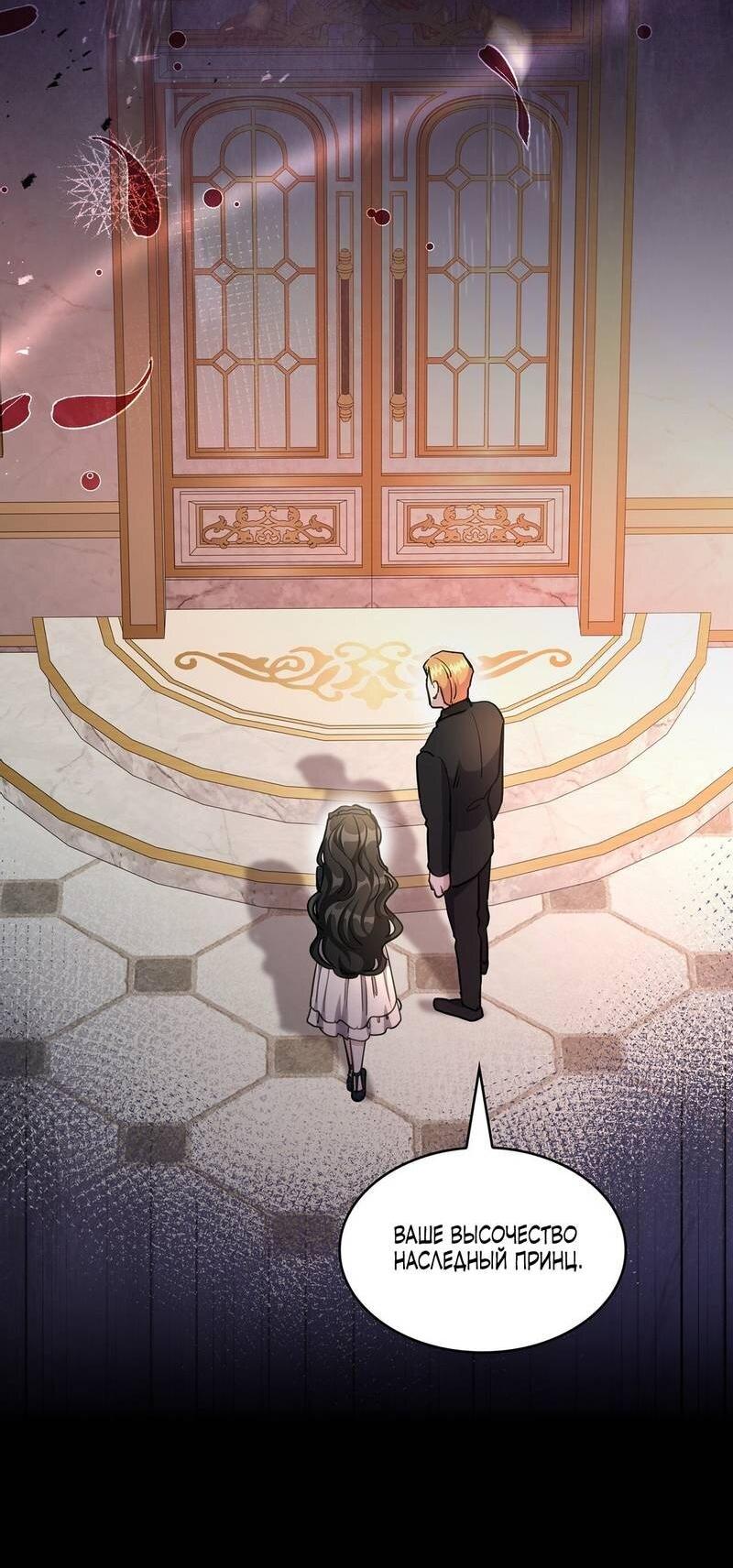 Манга Одержимость приведёт к гибели - Глава 52 Страница 12