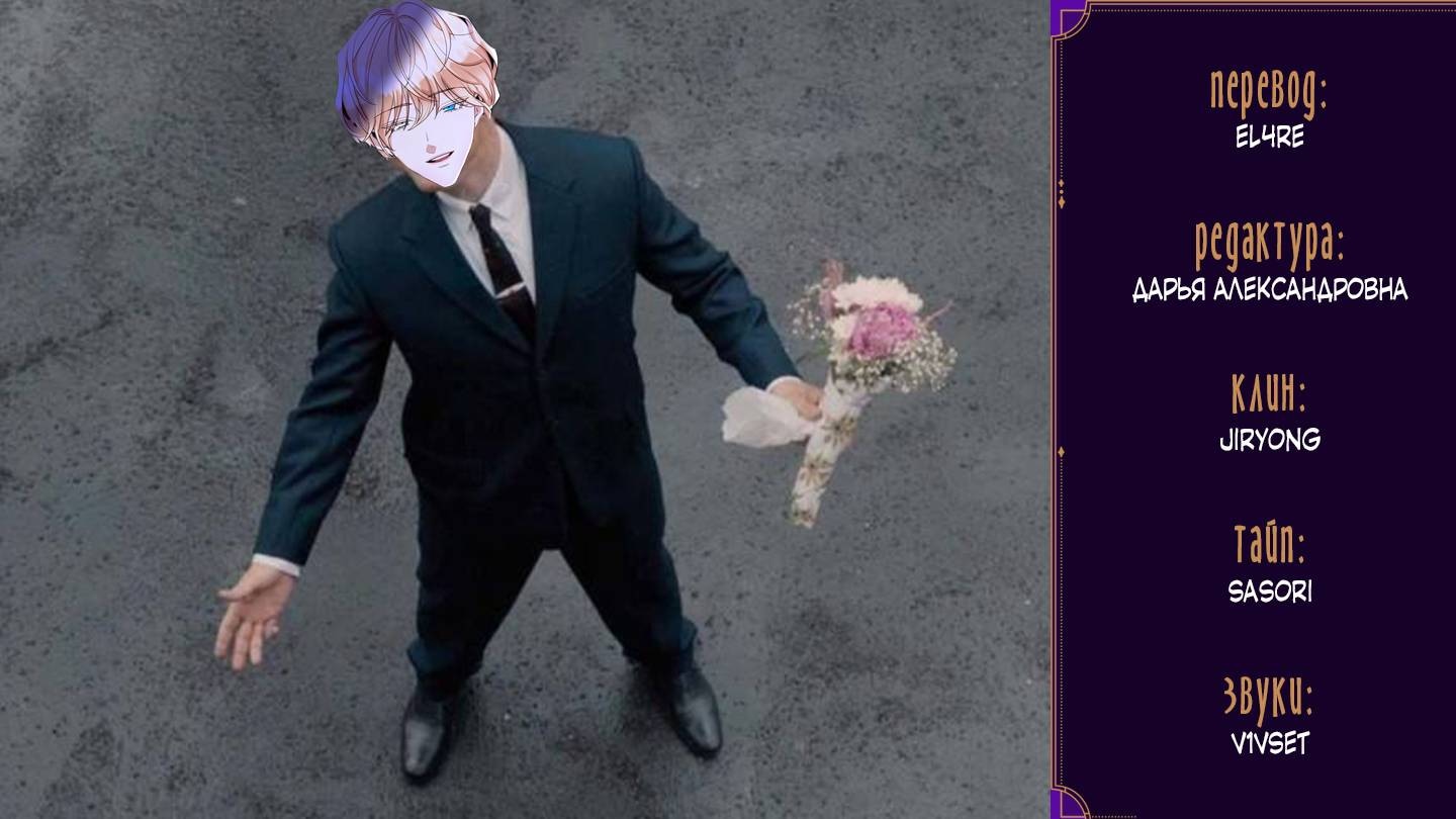 Манга Одержимость приведёт к гибели - Глава 52 Страница 50